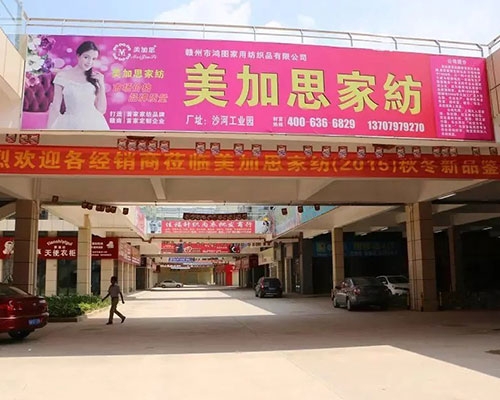 南通家纺品牌代理