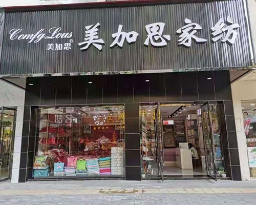 床上用品四件套厂家