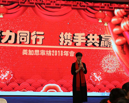 2018年会