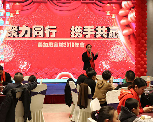 2018年会