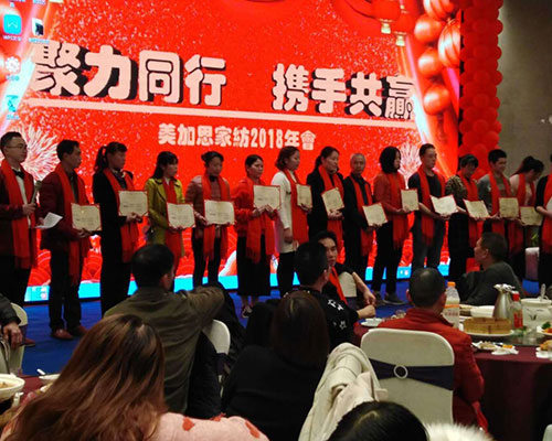 2018年会