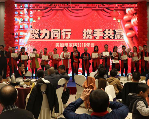 2018年会