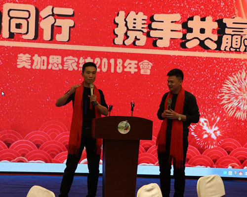 2018年会