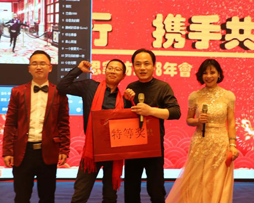 2018年会