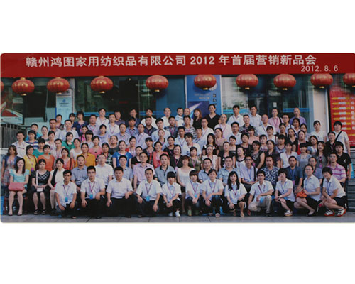 2012展销会