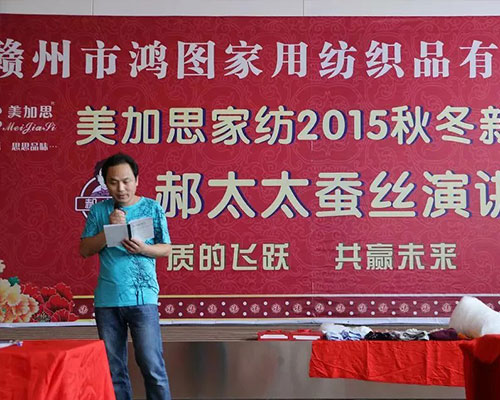 2015展销会