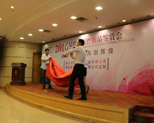 2016美加思品牌升级会
