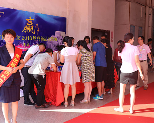 2018秋冬新品发布会