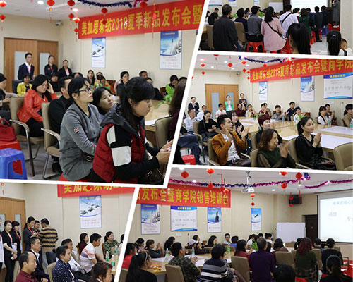2018夏季新品发布会