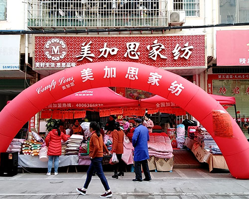 茅店