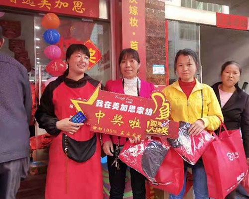 专卖店活动