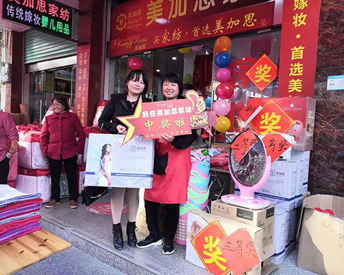 专卖店活动
