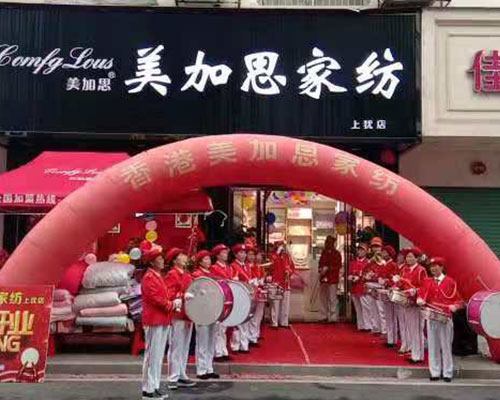 专卖店活动