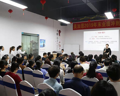 2019年末业绩交流会
