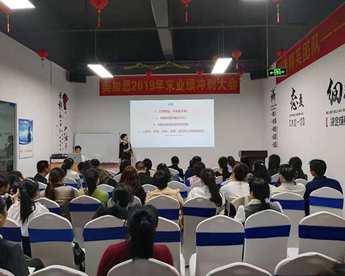 2019年末业绩交流会