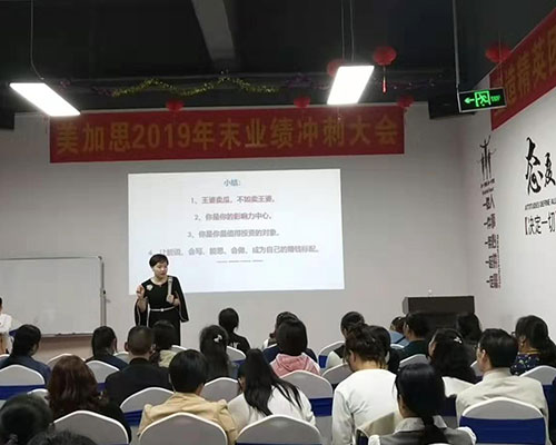 2019年末业绩交流会