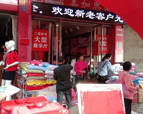 定南专卖店活动