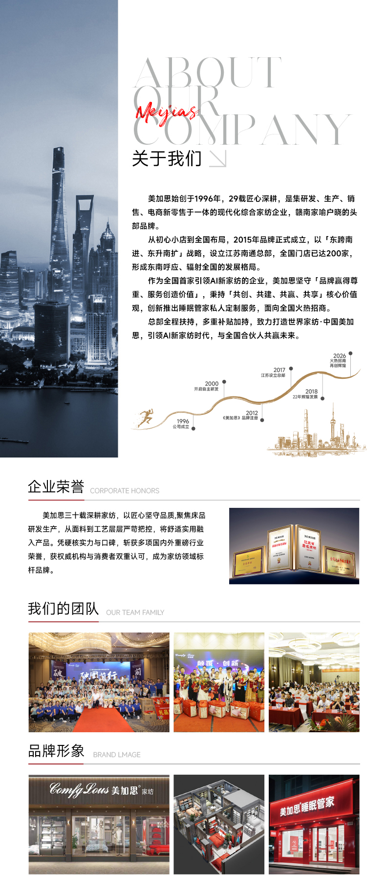 公司简介.jpg