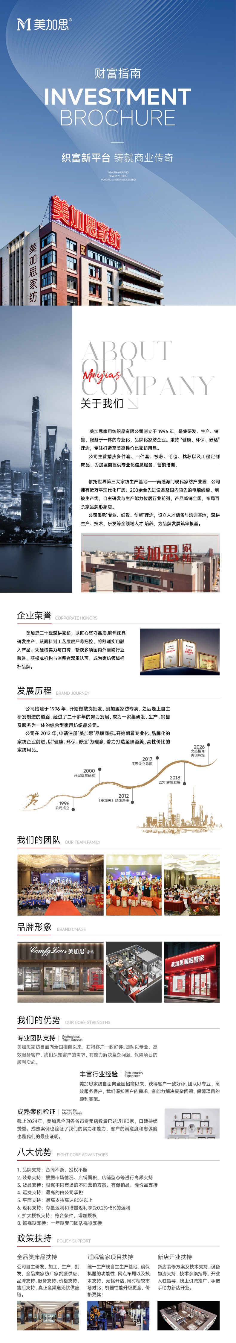 招商加盟.jpg