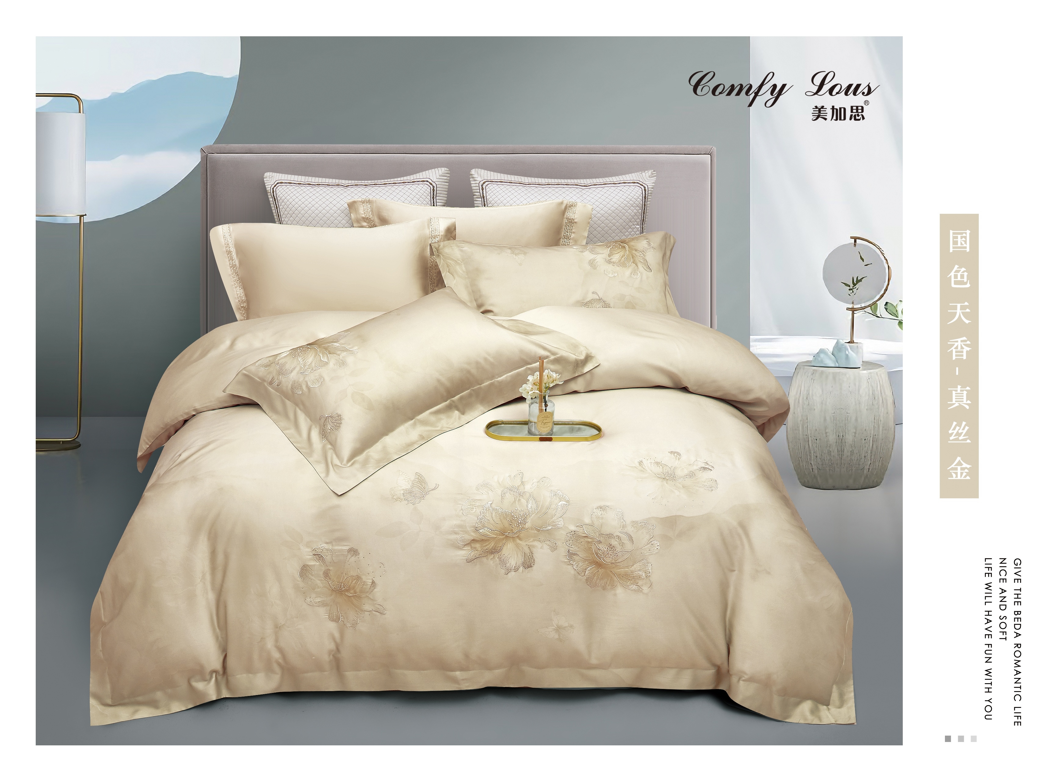 国色天香