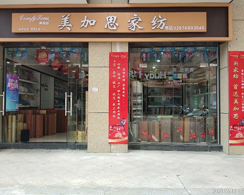 安远县城专卖店